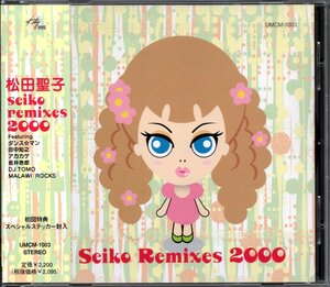 【中古CD】松田聖子/seiko remixes 2000/リミックスアルバム