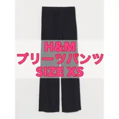 H&M プリーツパンツ