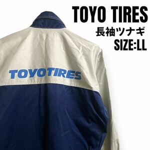 【企業系】TOYO TIRES トーヨータイヤ 長袖ツナギ つなぎ オールインワン 作業服 ワーキングウェア 自動車襟付き コットン ネイビー LL