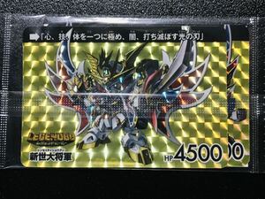 ★非売品 SDガンダム外伝 限定カードダス 購入特典 LEGEND BB 新世大将軍 キラカード 2枚入り GUNDAM carddass Prism 未開封品