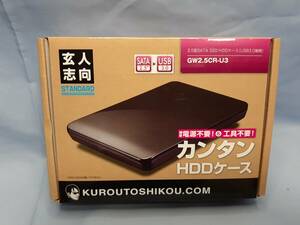 クロシコ 玄人志向 2.5インチHDDケース GW2.5CR-U3 未使用品 USB3.0接続 2.5型 SATA SSD/HDDケース