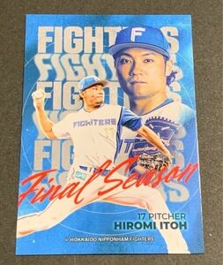 伊藤大海　ファイターズトレカ　リアルトレカ　球場グルメ購入者限定　エスコン限定　北海道日本ハムファイターズ