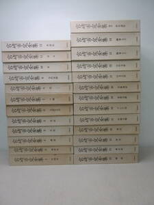 宮崎市定全集 全25巻揃（1～24巻 + 別巻）岩波書店 16巻の月報欠 セット　棚い