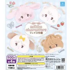 4種セット mikko characters フェイス巾着 コンプ 未開封