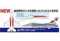 中古プラモデル 1/144 アメリカ空軍 F-16C ファイティングファルコン CFT コンフォーマルタンク装備 [PF-