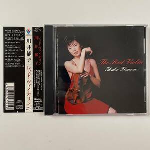 レッド・ヴァイオリン/川井郁子/中古CD