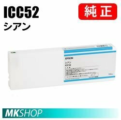 EPSON 純正インクカートリッジ ICC52 シアン( PX-20000)