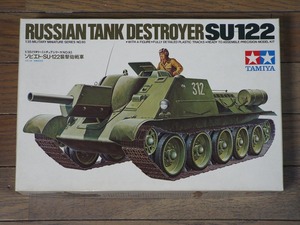 ◎送料無料！タミヤ1/35　ソビエト SU-122襲撃砲戦車　#　35093