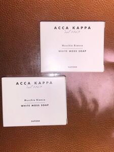 アッカカッパ/ACCA KAPPA◆ホワイトモス◆ソープ◆2個◆石鹸/植物由来の成分/ラベンダー/ムスク/アロマ/石けん/せっけん/セッケン