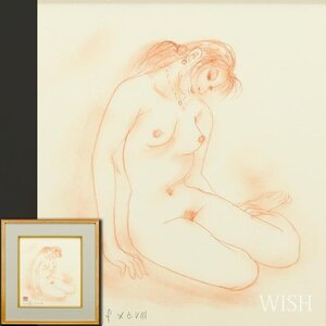 【真作】【WISH】古沢岩美 水彩 1998年作 裸婦 　　〇エロチシズム巨匠 美術館開館 師:岡田三郎助 #24123237