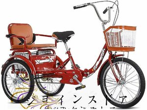 大人用三輪自転車 大人用 3輪自転車 安全な大人用三輪自転車 ショッピングバスケットとバックシート付き 20インチ 3輪バイク シングルスピ