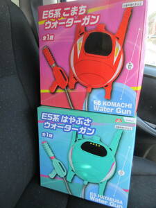 ☆ウォーターガン 東北新幹線 E5系 はやぶさ ブルー 水鉄砲 みずでっぽう 水遊び プール おもちゃ レア 希少☆★新品未開封