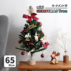 卓上 クリスマスツリー 65cm　LEDイルミネーション オーナメント付