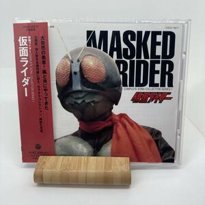 美品　コンプリート・ソング・コレクション・シリーズ①～「仮面ライダー」