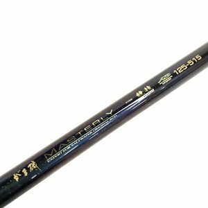 がまかつ がま磯 MASTERLY 競技 125-515 磯竿 釣り竿 釣り道具 フィッシング QX052-6