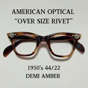 50’s AMERICAN OPTICAL オーバーサイズリベット 44/22 アメリカンオプティカル ビンテージ サングラス メガネ ロカビリー デミアンバー