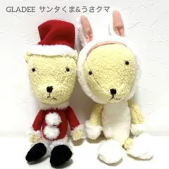 GLADEE サンタ くま & うさくま セット ご近所物語 クリスマス