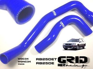 青 GRID Racing スポーツ ラジエター シリコン ホース ステージア 前期 WGC34 WGNC34 RB25DET RB25 R33 ECR33 ラジエーター