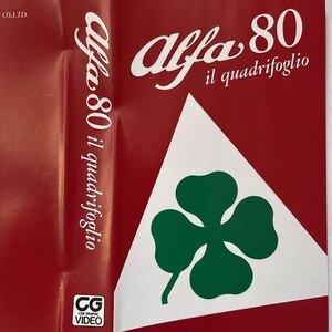 【絶版 CGビデオ】Alfa80 il quadrifoglio カーグラフィック　アルファロメオ 80周年