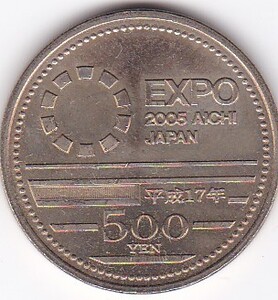 ☆☆☆愛知万博記念500円★