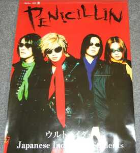 ◆ポスター◆PENICILLIN／ウルトライダー／ペニシリン／HAKUEI　千聖　O-JIRO　GISHO