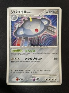 ポケモンカード ポケカ ジバコイル DPBP#090 スタンダードデッキ 時空の創造 ダイヤモンド パール