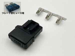 【矢崎総業 平型 ヒューズホルダー カプラー 予備端子 セット】 検索用) 10A 15A 20A 25A 30A ブレーカー