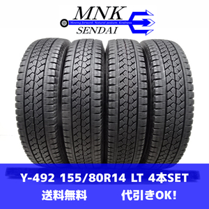 Y-492(送料無料/代引きOK)ランクE 中古 格安 155/80R14 88/86N LT BRIDGESTONE BLIZZAK VL1 2020年 7.5分山 スタッドレス 4本SET