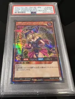 【鑑定品psa10】ブラックマジシャンガール psa10