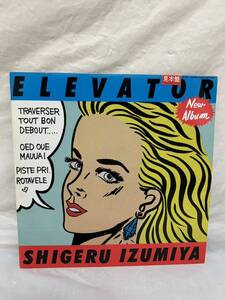 ◎S406◎LP レコード 泉谷しげる SHIGERU IZUMIYA/エレベータ ELEVATOR/28MX 1200/見本盤 非売品 白ラベル