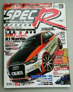 『台湾発行 カー雑誌 汽車性能情報 SPEC R 2012年9月号 No.179』中古本 Luxgen Mercedes-Benz ポルシェ BMW アウディ 他 チューニング