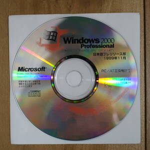 Microsoft Windows 2000 日本語プレリリース版 1999年11月 動作品