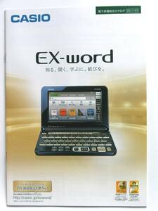 【カタログのみ】5100A2●カシオ電子辞書 CASIO EX-word 　2017年7月版カタログ 42ページ●XD- G20000 / G8000/ SC5100 XD-G9800 他