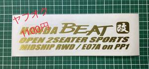 2TE-改) 　 HONDA BEAT / ホンダ ビート / E07A on PP1 / 転写ステッカー