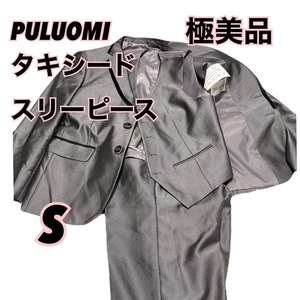 ★即決★送料無料★匿名発送★極美品 PULUOMI スリーピース タキシード 3S ジャケット ベスト パンツ GREY