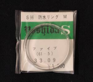 Ф33.09mm ファイブ防水リングM プラ風防 ヨシダ製 古いプラスチック風防 腕時計 昭和 レトロ アンティーク 部品 パーツ