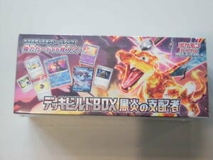 ポケモンカード デッキビルドBOX 黒炎の支配者 新品未開封