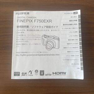 FUJIFILM フジフィルム FINEPIX F750EXR デジタルカメラ 取扱説明書 [送料無料] マニュアル 使用説明書 取説 #M1194