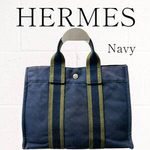 【良品】HERMES(エルメス)フールトゥPM トートバッグ 紺 ハンドバッグ