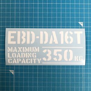 EBD-DA16T 最大積載量 350kg ステッカー 白色 世田谷ベース スズキ キャリイ 軽トラ