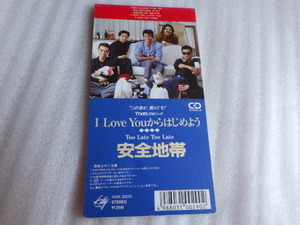 安全地帯　I love youからはじめよう　8ｃｍ　シングル　廃版　希少　CD　ｚ100201