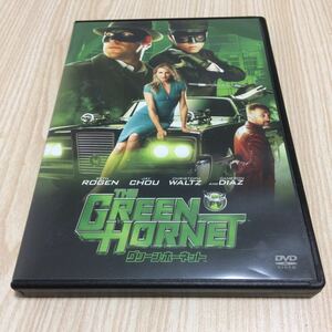 グリーン・ホーネット DVD
