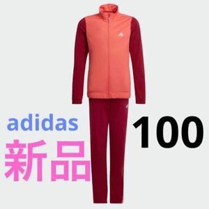 送料無料 新品 アディダス adidas ジャージ セットアップ 上下セット トラックスーツ 女の子 100cm 税込4,939円