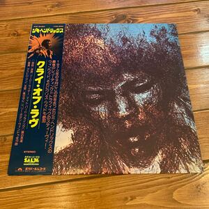 LP レコード◇ジミ・ヘンドリックス JIMI HENDRIX◇クライ・オブ・ラヴ THE CRY OF LOVE