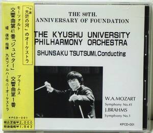 帯付 ! 九大フィル 堤 俊作 モーツァルト 交響曲 第41番 SHUNSAKU TSUTSUMI KYUDAI PHIL MOZART SYM. NO.41 KPCD 001