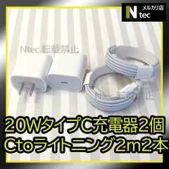 2mã‚±ãƒ¼ãƒ–ãƒ«ï¼†PD 20Wæ€¥é€Ÿå……é›»å™¨ã‚»ãƒƒãƒˆ(è¨ˆ4ç‚¹) iPhone USBã‚¿ã‚¤ãƒ—Cå……é›»å™¨ ACã‚¢ãƒ€ãƒ—ã‚¿ãƒ¼ ç´”æ­£å“�å�Œç­‰ æ–°å“� ã‚³ãƒ³ã‚»ãƒ³ãƒˆ typeC to ãƒ©ã‚¤ãƒˆãƒ‹ãƒ³ã‚°ã‚±ãƒ¼ãƒ–ãƒ« [6N]