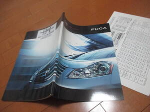 46143　カタログ ■日産　ＦＵＧＡ　フーガ2005.8　発行●75　ページ