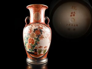 【雲】某資産家買取品 九谷 秀栄 金彩双耳付花図 飾壷 花瓶 高さ40.5cm 古美術品(旧家蔵出)BY648 OTDmskln41