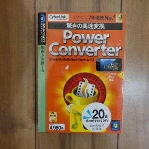 CyberLink PowerConverter 動画変換ソフト 未開封