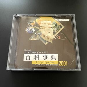 Microsoft Encarta 2001 エンカルタ 総合大百科 電子百科事典ソフト